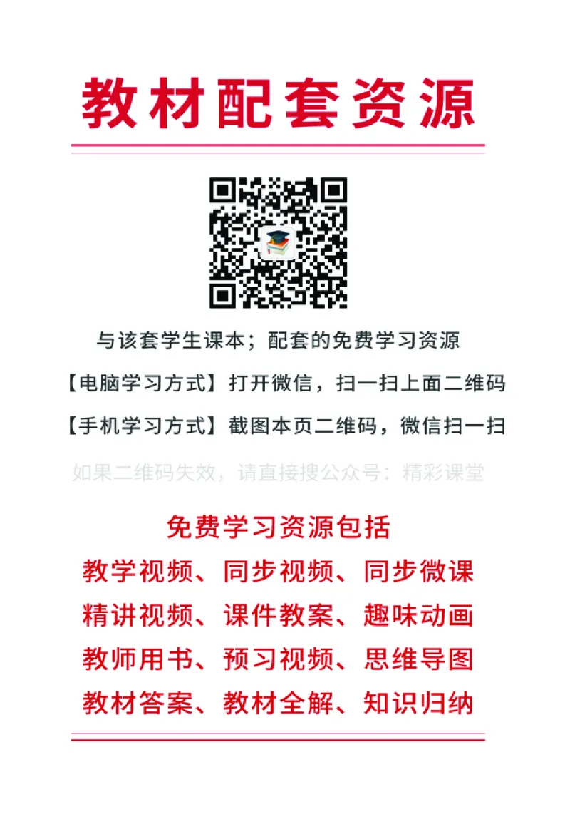 《教科版4年级英语上册高清教材EEC学院_光塔笔记小学教辅_2025秋电子课本小学科目-新教材_全部版本•小学英语电子课本_教科版小学英语课本EEC》第2页预览