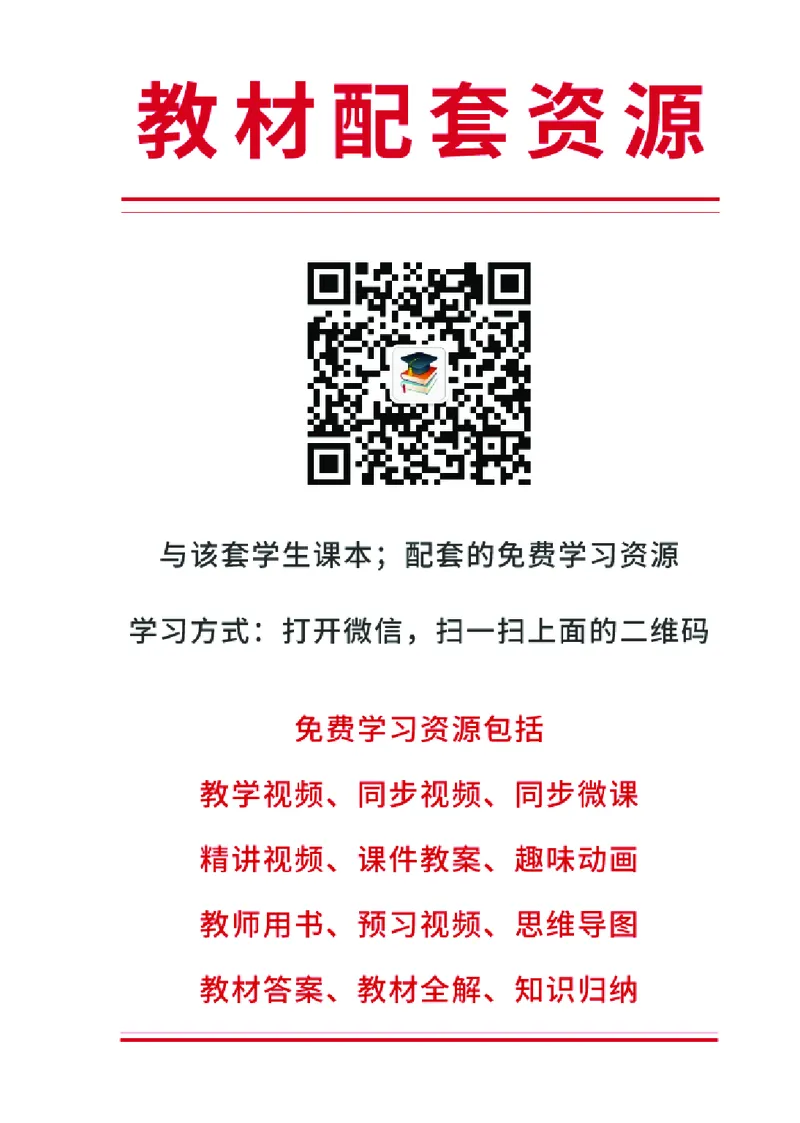 《晋人版4年级下册书法高清教材_光塔笔记小学教辅_2025秋电子课本小学科目-新教材_全部版本•小学书法电子课本_晋人版小学书法电子课本》第2页预览