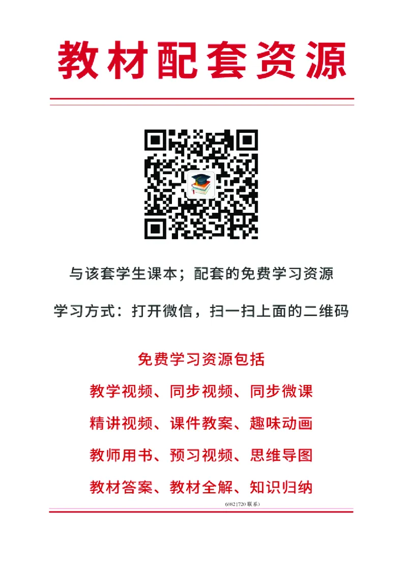 《华东师大3—4年级体育高清教材_光塔笔记小学教辅_2025秋电子课本小学科目-新教材_全部版本•小学体育电子课本_华师大小学体育电子课本》第2页预览