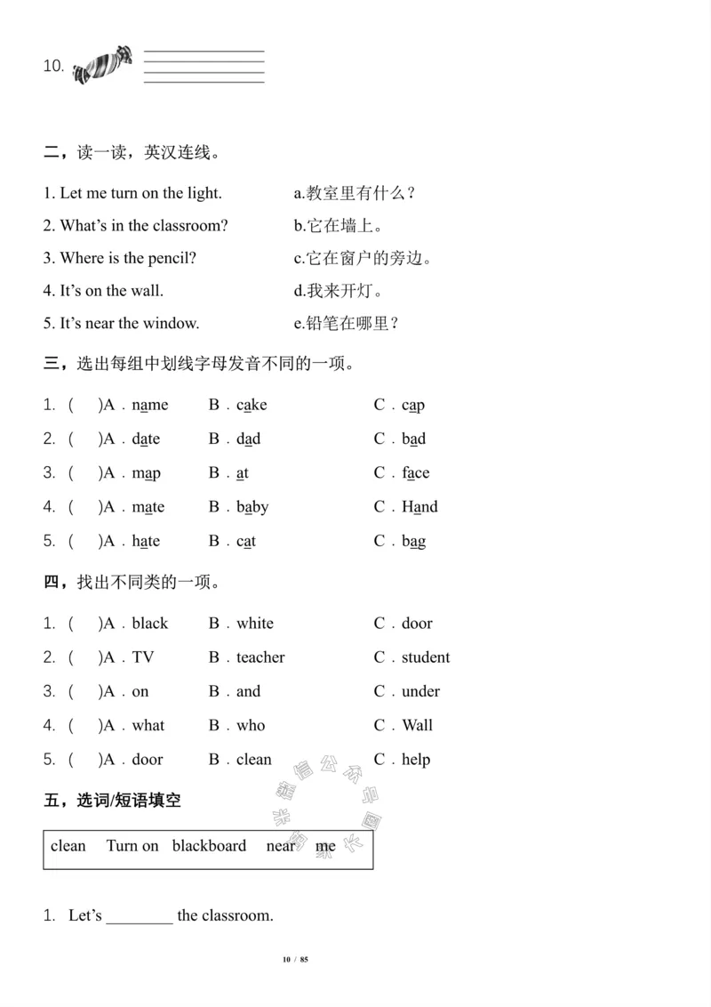 《004.寒假预习+知识衔接小学英语四年级基础拔高练习（含答案）人教PEP版关注公众号：米妈家长圈_小学1-6年级全科全套_1-6年级全科下册_四年级_其他补充资料_英语人教PEP资料》第10页预览