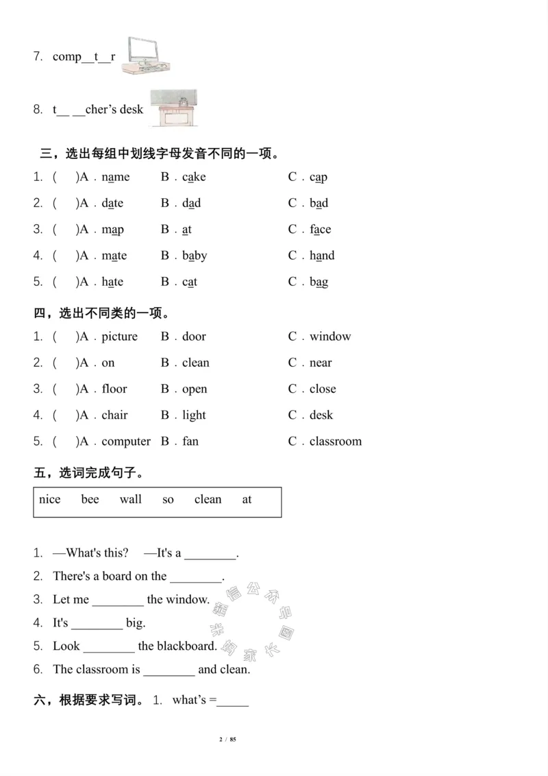 《004.寒假预习+知识衔接小学英语四年级基础拔高练习（含答案）人教PEP版关注公众号：米妈家长圈_小学1-6年级全科全套_1-6年级全科下册_四年级_其他补充资料_英语人教PEP资料》第2页预览