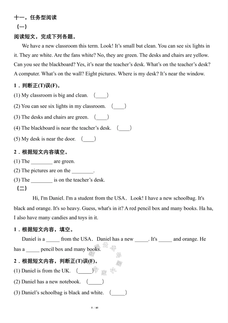 《004.寒假预习+知识衔接小学英语四年级基础拔高练习（含答案）人教PEP版关注公众号：米妈家长圈_小学1-6年级全科全套_1-6年级全科下册_四年级_其他补充资料_英语人教PEP资料》第5页预览