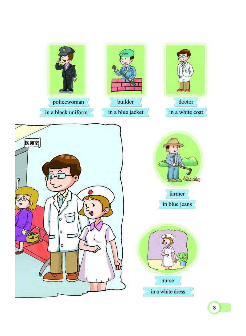 《教科版4年级英语下册高清教材_光塔笔记小学教辅_2025秋电子课本小学科目-新教材_全部版本•小学英语电子课本_教科版小学英语课本广州》第6页预览