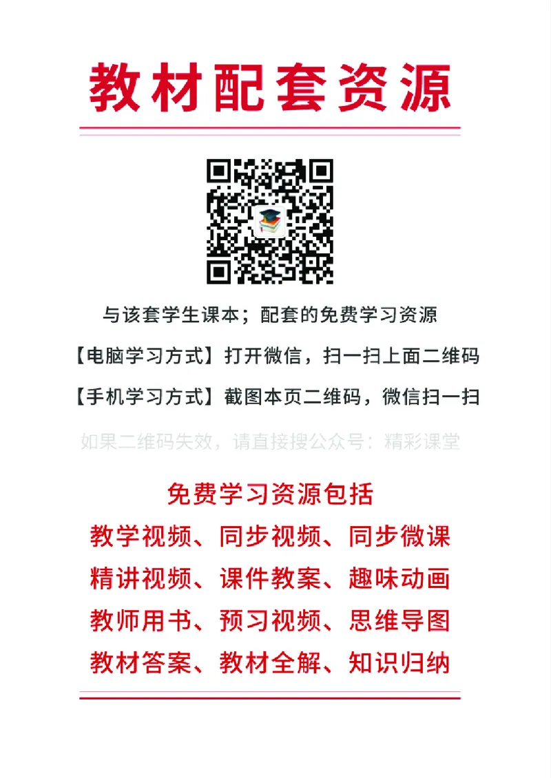 《新人教小学数学1上_光塔笔记小学教辅_2025秋电子课本小学科目-新教材_全部版本•小学数学电子课本_人教版小学数学电子课本》第3页预览