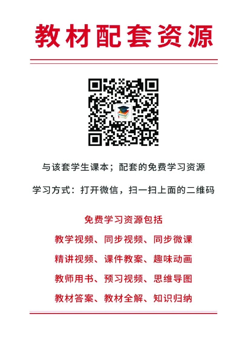 《科学社6年级体育高清教材_光塔笔记小学教辅_2025秋电子课本小学科目-新教材_全部版本•小学体育电子课本_科学社小学体育电子课本》第2页预览