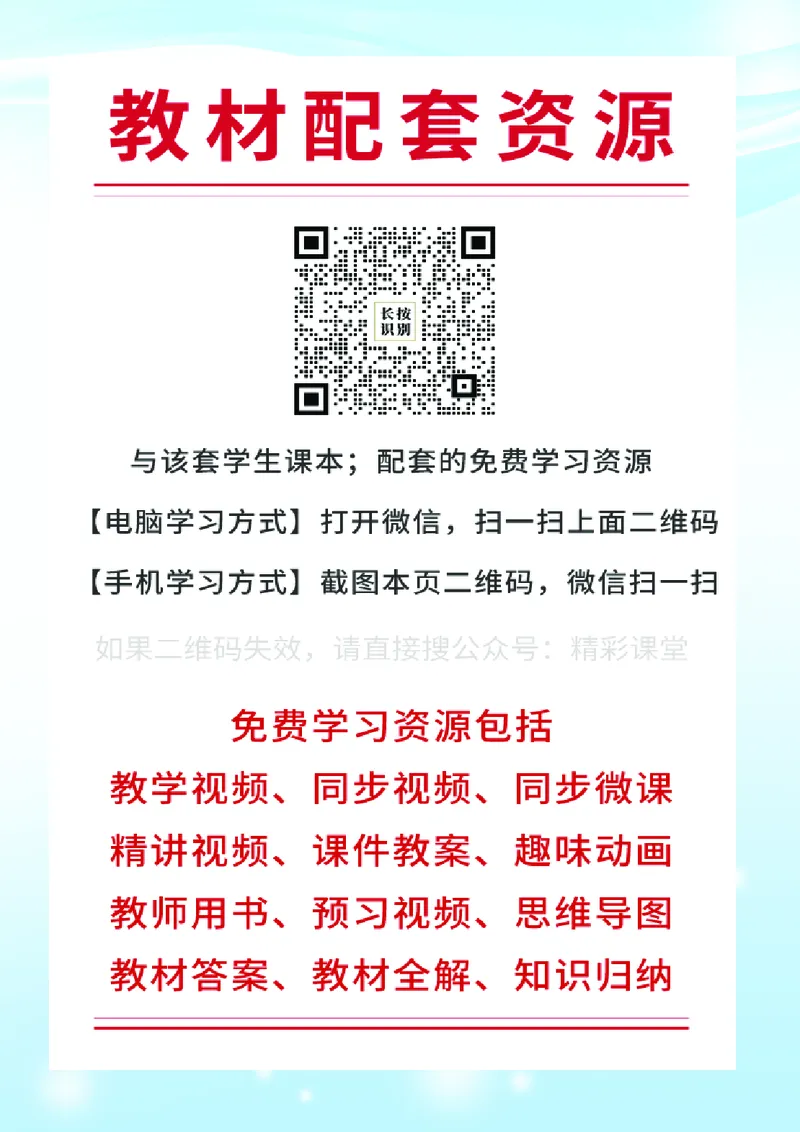 《冀教版7年级数学下册高清教材_2025秋电子课本初中科目-新教材_全部版本•初中数学电子课本_冀教版初中数学电子课本》第3页预览