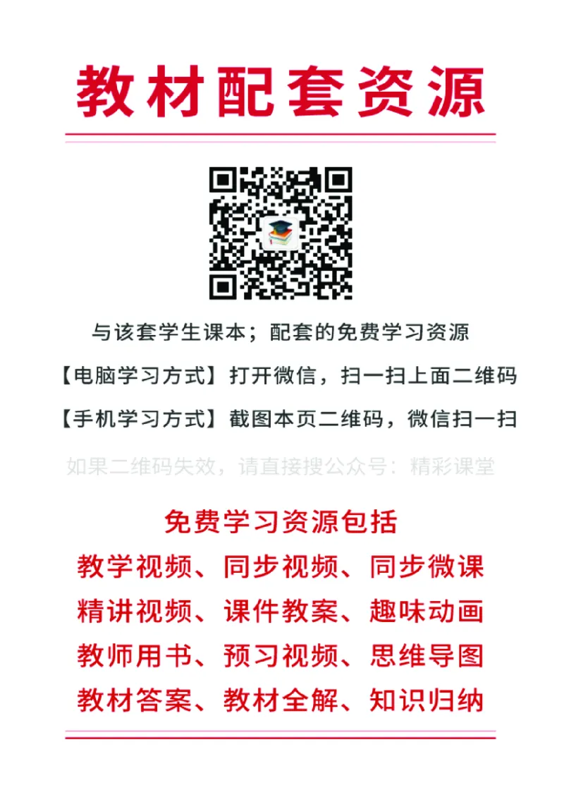 《苏教版5年级数学上册高清教材_光塔笔记小学教辅_2025秋电子课本小学科目-新教材_全部版本•小学数学电子课本_苏教版小学数学电子课本》第2页预览
