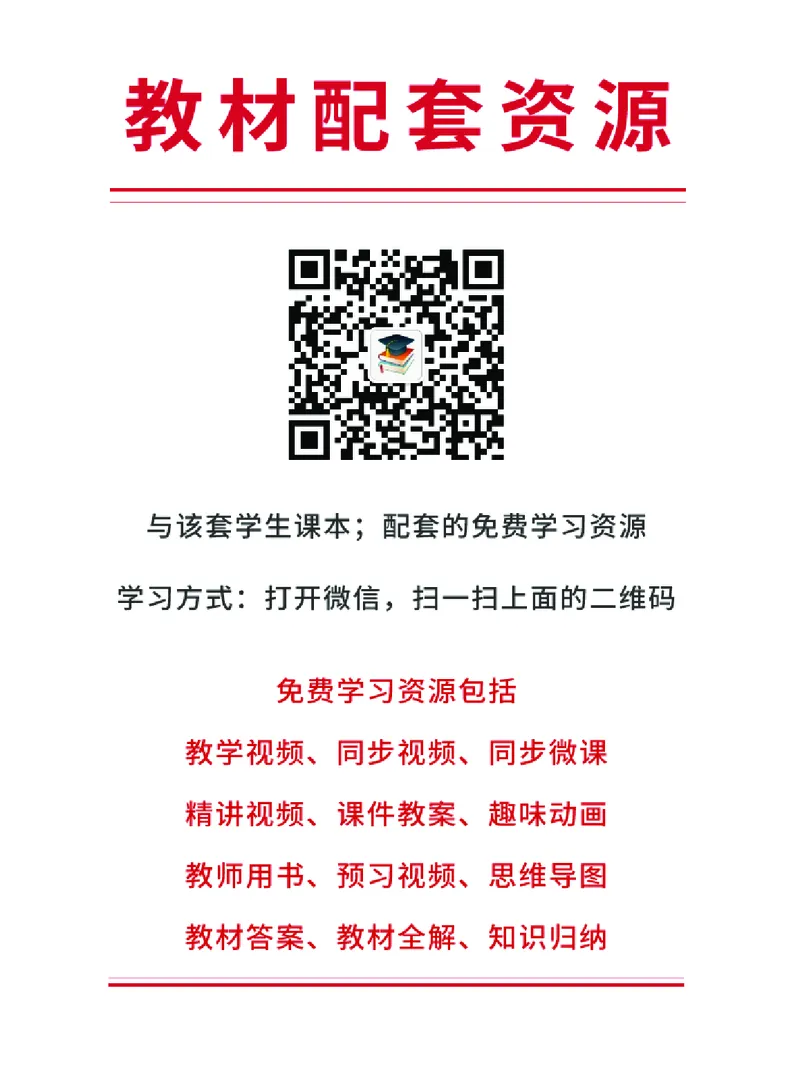 《科学社2年级体育高清教材_光塔笔记小学教辅_2025秋电子课本小学科目-新教材_全部版本•小学体育电子课本_科学社小学体育电子课本》第2页预览