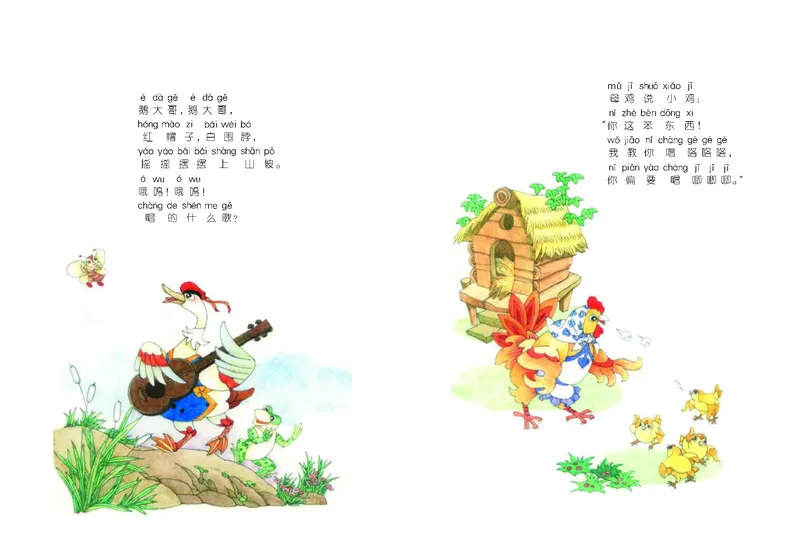 《湘艺版1年级音乐上册高清教材_光塔笔记小学教辅_2025秋电子课本小学科目-新教材_全部版本•小学音乐电子课本_湘艺版小学音乐电子课本》第2页预览