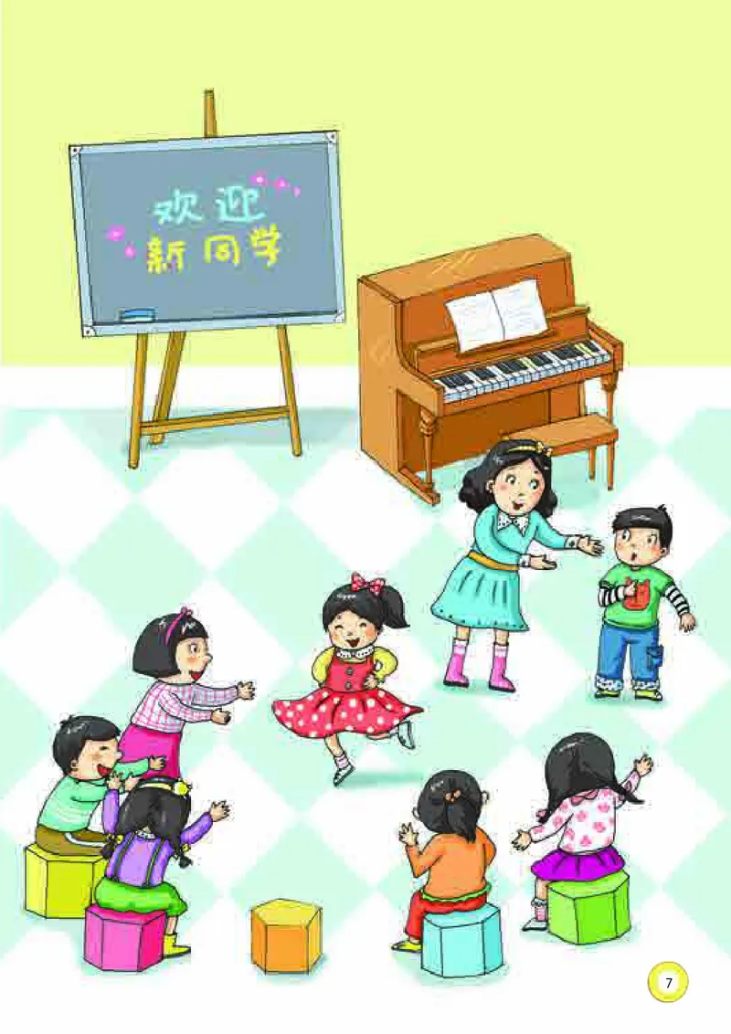 《湘艺版1年级音乐上册高清教材_光塔笔记小学教辅_2025秋电子课本小学科目-新教材_全部版本•小学音乐电子课本_湘艺版小学音乐电子课本》第9页预览