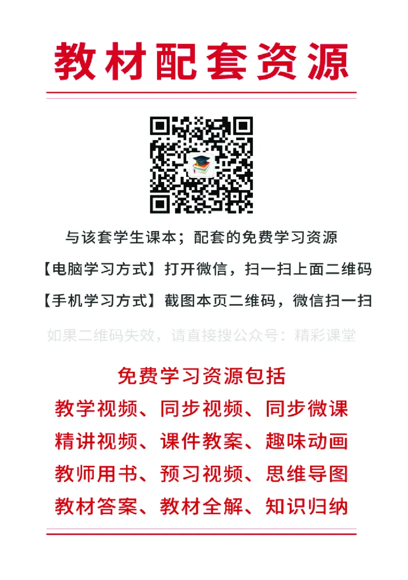 《苏少版5年级音乐上册高清教材_光塔笔记小学教辅_2025秋电子课本小学科目-新教材_全部版本•小学音乐电子课本_苏少版小学音乐电子课本_苏少版小学音乐（简谱）》第2页预览