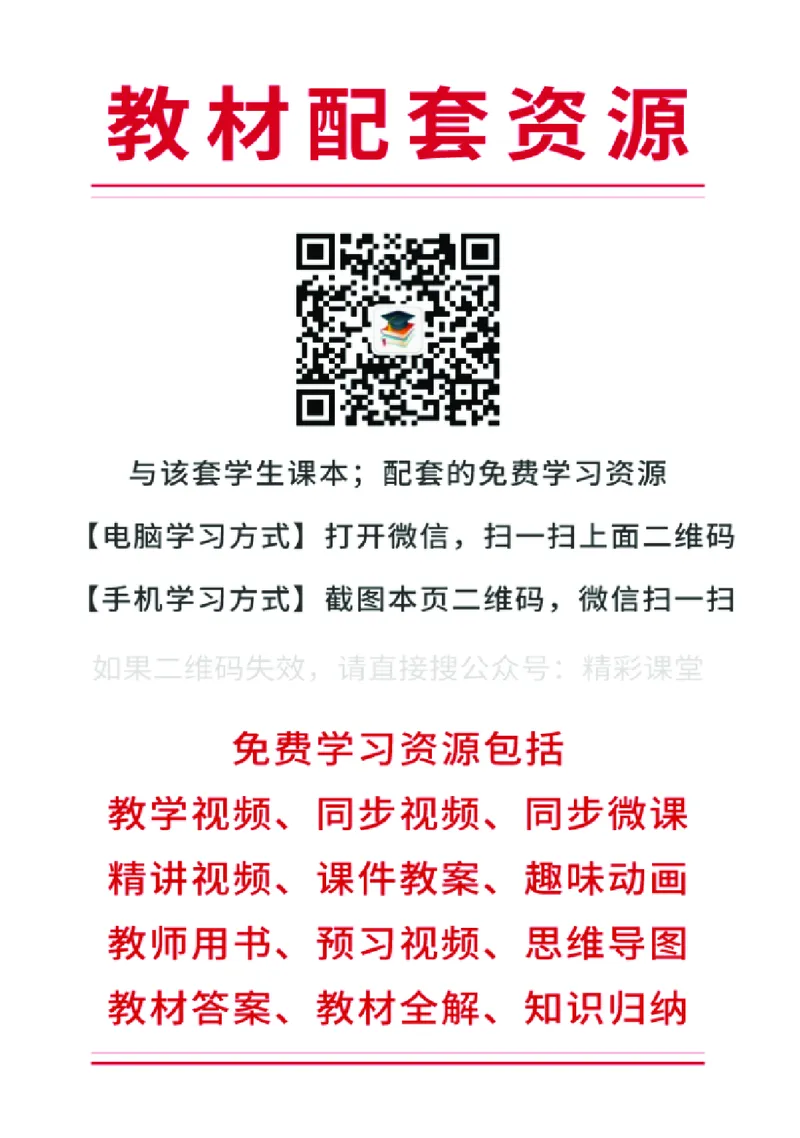 《苏少版4年级音乐上册高清教材_光塔笔记小学教辅_2025秋电子课本小学科目-新教材_全部版本•小学音乐电子课本_苏少版小学音乐电子课本_苏少版小学音乐（五线谱）》第2页预览
