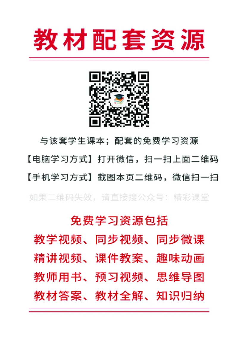 《接力社4年级音乐下册高清教材_光塔笔记小学教辅_2025秋电子课本小学科目-新教材_全部版本•小学音乐电子课本_接力社小学音乐电子课本》第2页预览