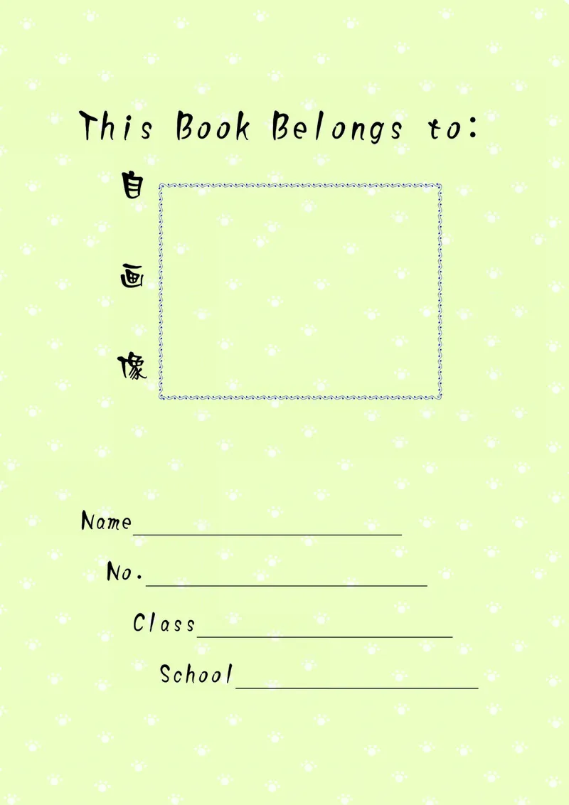 《重大版4年级英语下册高清教材_光塔笔记小学教辅_2025秋电子课本小学科目-新教材_全部版本•小学英语电子课本_重大版小学英语电子课本》第2页预览