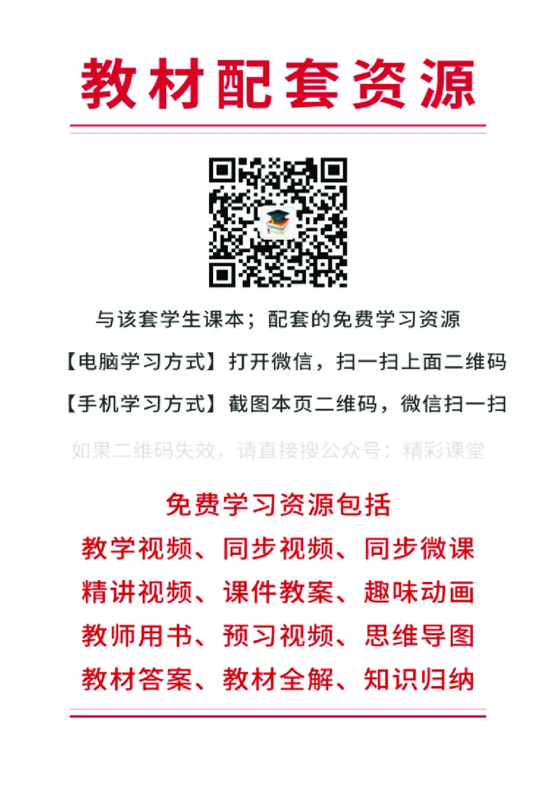 《重大版4年级英语下册高清教材_光塔笔记小学教辅_2025秋电子课本小学科目-新教材_全部版本•小学英语电子课本_重大版小学英语电子课本》第3页预览