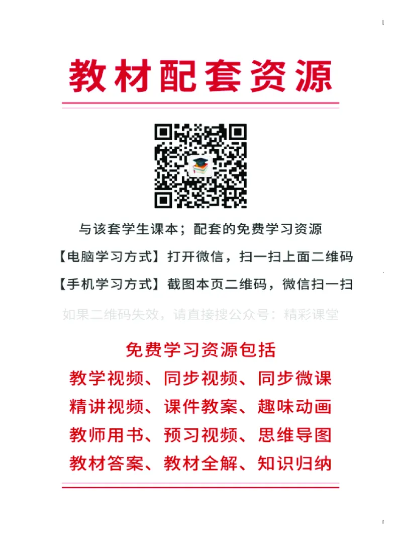 《粤教版5年级音乐下册高清教材_光塔笔记小学教辅_2025秋电子课本小学科目-新教材_全部版本•小学音乐电子课本_粤教版小学音乐电子课本》第3页预览