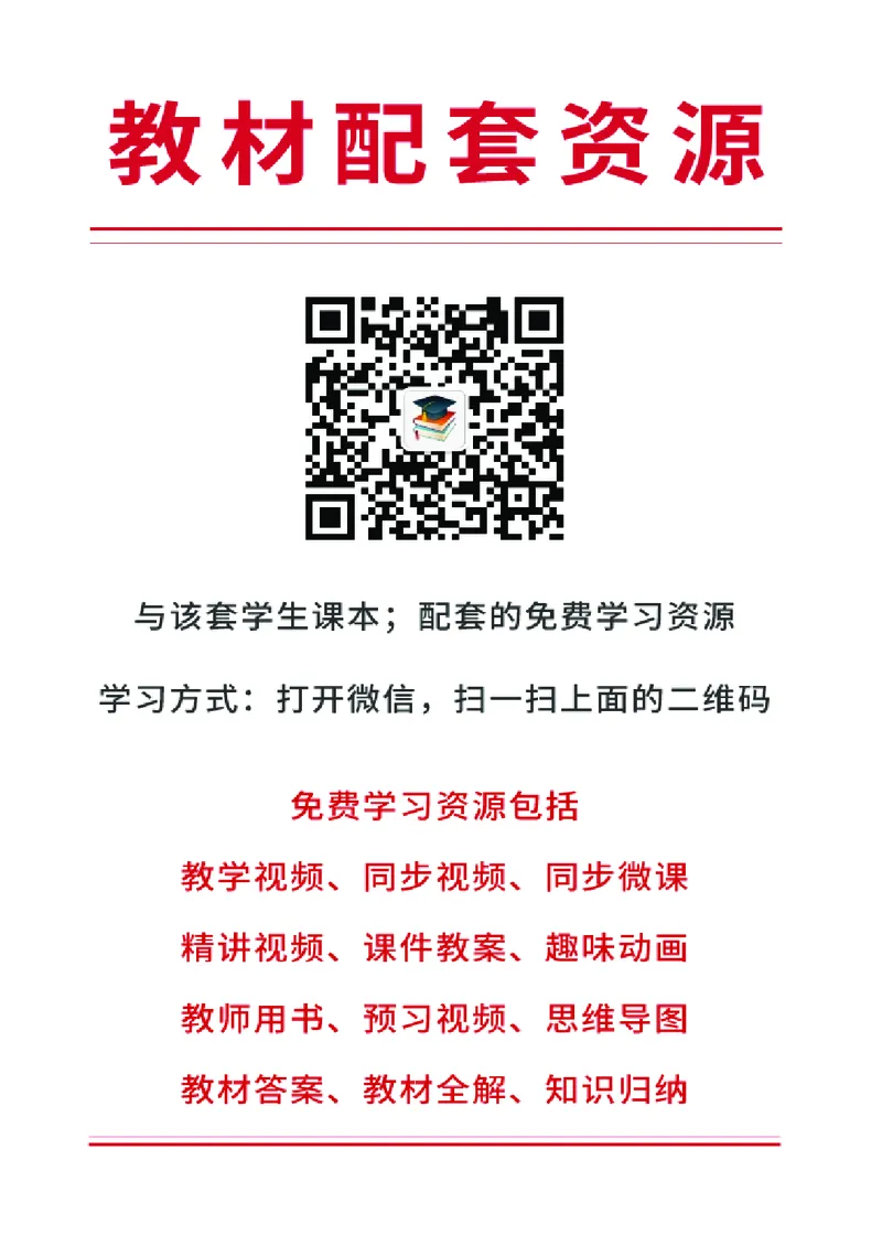 《岭南版4年级美术上册高清教材_光塔笔记小学教辅_2025秋电子课本小学科目-新教材_全部版本•小学美术电子课本_岭南版小学美术电子课本》第2页预览