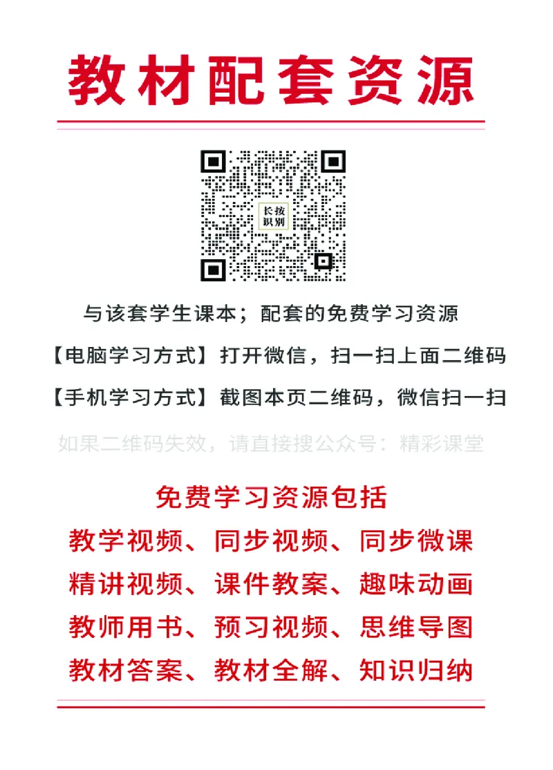 《北京版7年级数学下册高清教材_2025秋电子课本初中科目-新教材_全部版本•初中数学电子课本_北京版初中数学电子课本》第3页预览