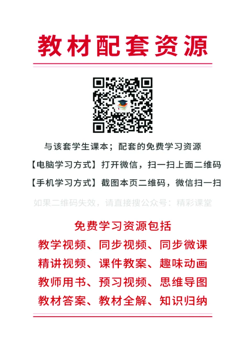 《冀教版3年级数学上册高清教材_光塔笔记小学教辅_2025秋电子课本小学科目-新教材_全部版本•小学数学电子课本_冀教版小学数学电子课本》第3页预览