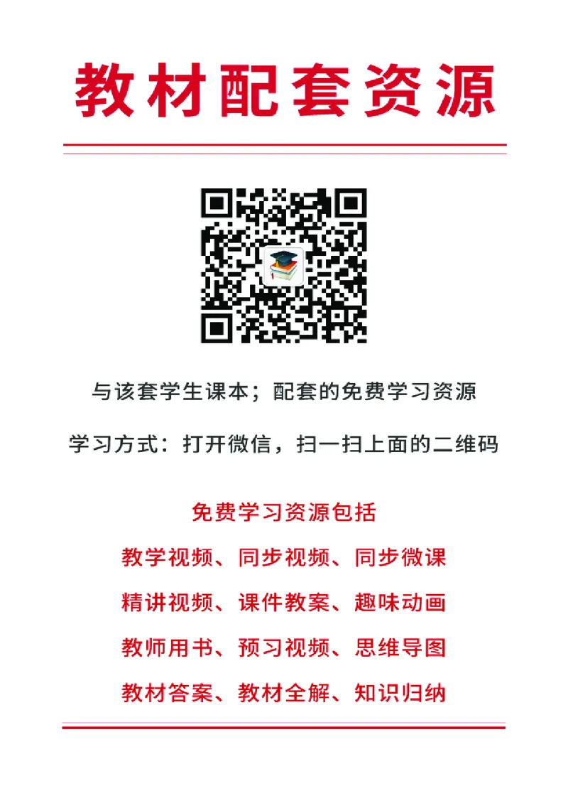《苏少版6年级美术下册高清教材_光塔笔记小学教辅_2025秋电子课本小学科目-新教材_全部版本•小学美术电子课本_苏少版小学美术电子课本》第2页预览
