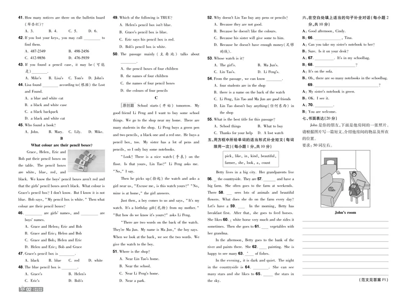 《2024秋《一遍过-单元测评卷》英语7上去答案（人教版）_初中全科目同步习题+精品试卷（7-9年级）_25秋初中英语《同步习题+精品试卷》_初中英语（人教版）试卷_初中英语7-9年级上册》第2页预览