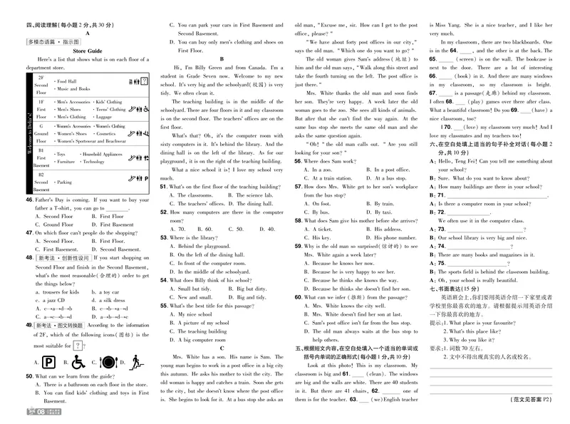 《2024秋《一遍过-单元测评卷》英语7上去答案（人教版）_初中全科目同步习题+精品试卷（7-9年级）_25秋初中英语《同步习题+精品试卷》_初中英语（人教版）试卷_初中英语7-9年级上册》第8页预览