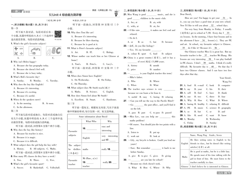 《2024秋《一遍过-单元测评卷》英语7上去答案（人教版）_初中全科目同步习题+精品试卷（7-9年级）_25秋初中英语《同步习题+精品试卷》_初中英语（人教版）试卷_初中英语7-9年级上册》第9页预览
