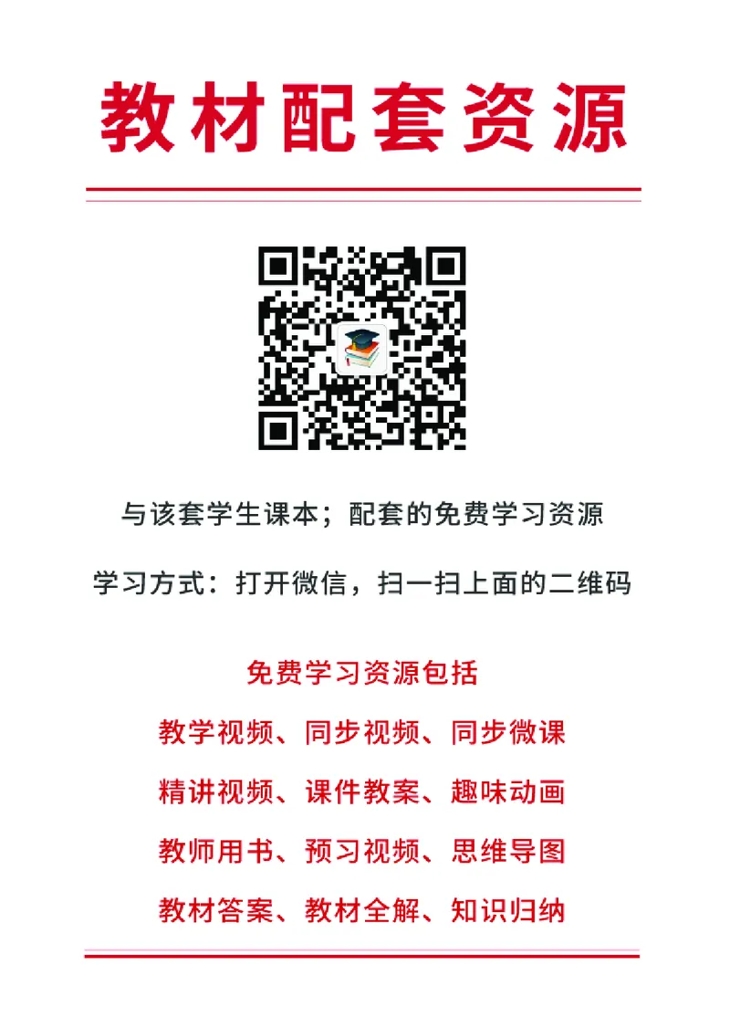 《北京版2年级体育高清教材_光塔笔记小学教辅_2025秋电子课本小学科目-新教材_全部版本•小学体育电子课本_北京版小学体育电子课本》第2页预览