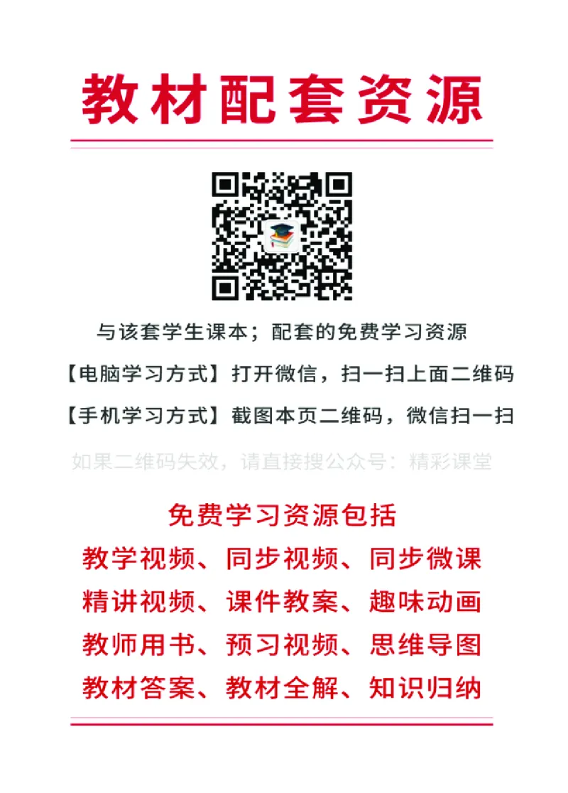 《冀教版2年级数学下册高清教材_光塔笔记小学教辅_2025秋电子课本小学科目-新教材_全部版本•小学数学电子课本_冀教版小学数学电子课本》第3页预览