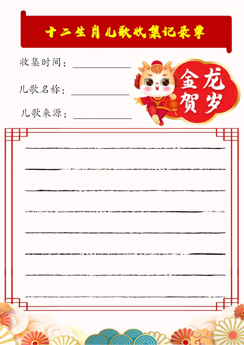 《003.2024年一年级寒假特色作业_小学1-6年级全科全套_1-6年级全科下册_一年级_其他补充资料_寒假衔接资料》第4页预览