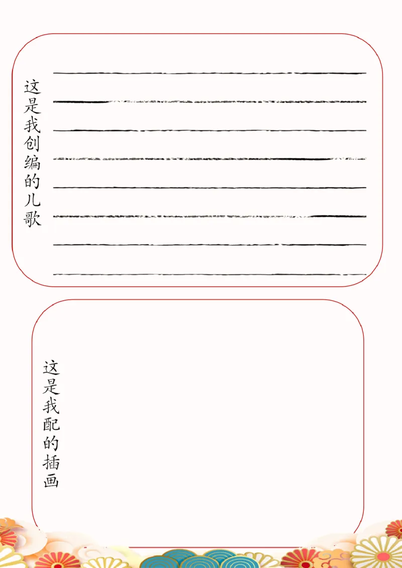 《003.2024年一年级寒假特色作业_小学1-6年级全科全套_1-6年级全科下册_一年级_其他补充资料_寒假衔接资料》第9页预览