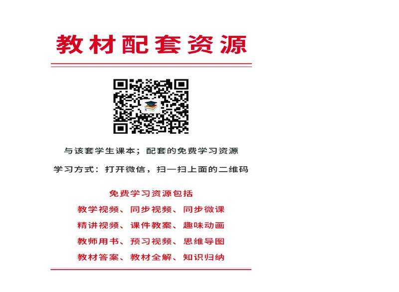 《粤教版3年级上册书法高清教材_光塔笔记小学教辅_2025秋电子课本小学科目-新教材_全部版本•小学书法电子课本_粤教版小学书法电子课本》第3页预览