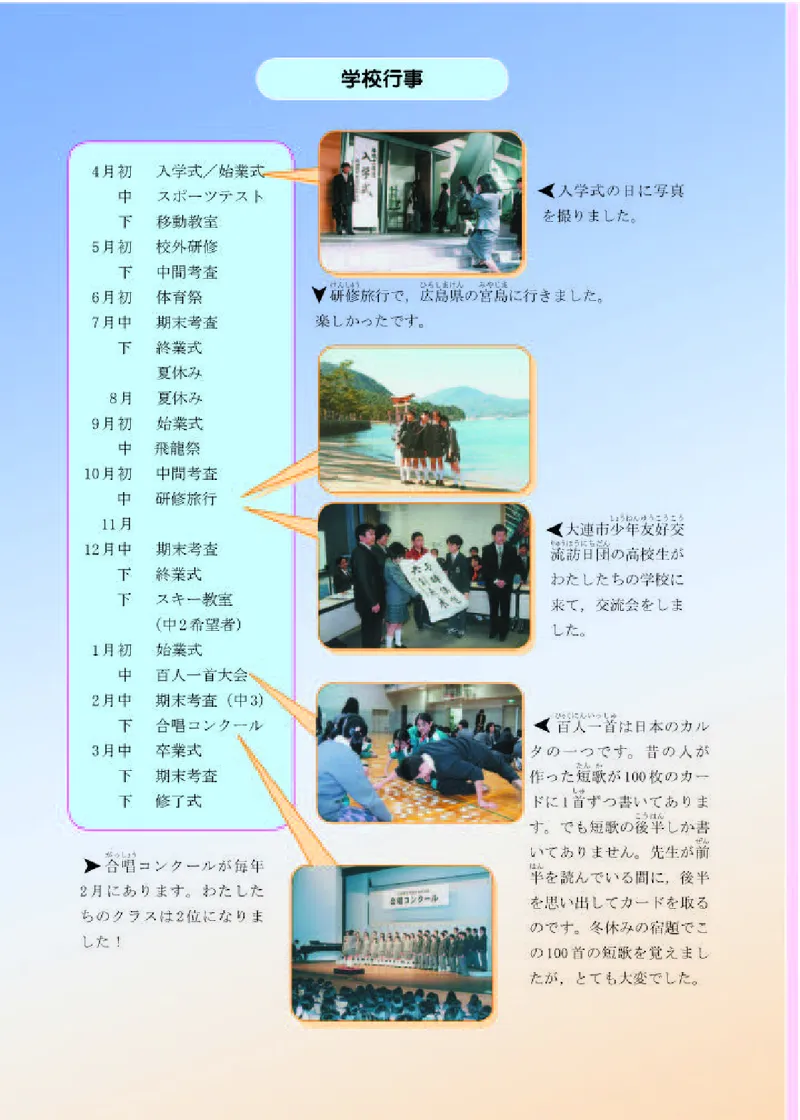 《人教版8年级日语全一册高清教材》第6页预览