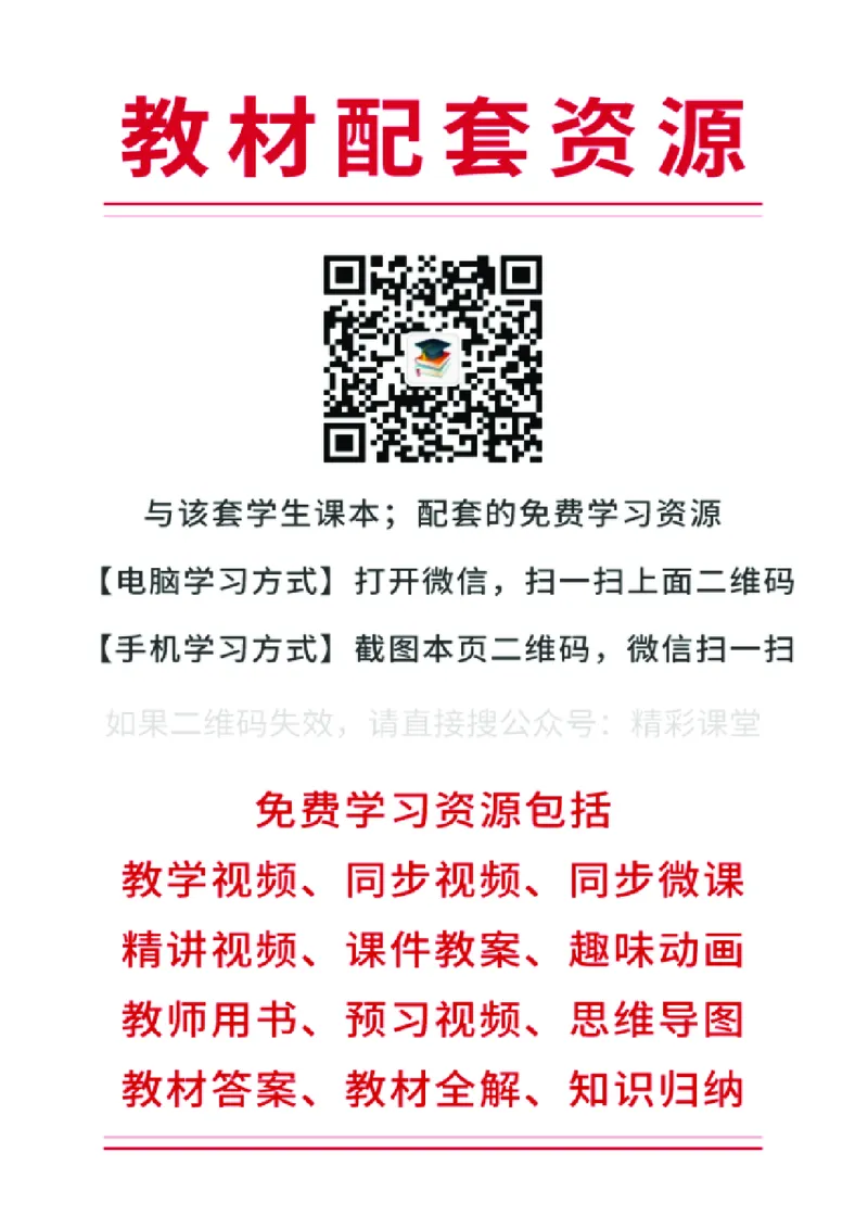 《川教版5年级英语上册高清教材_光塔笔记小学教辅_2025秋电子课本小学科目-新教材_全部版本•小学英语电子课本_川教版小学英语电子课本》第3页预览