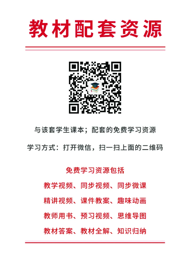 《北京版1年级体育高清教材_光塔笔记小学教辅_2025秋电子课本小学科目-新教材_全部版本•小学体育电子课本_北京版小学体育电子课本》第2页预览