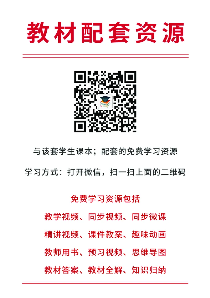 《教科版2年级艺术下册高清教材_光塔笔记小学教辅_2025秋电子课本小学科目-新教材_全部版本•小学艺术电子课本_教科版小学艺术电子课本》第3页预览