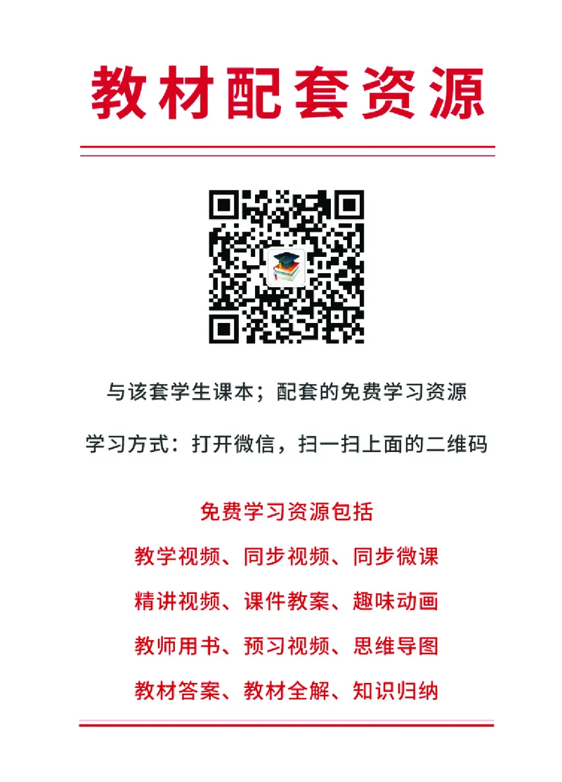 《冀教版5年级上册书法高清教材_光塔笔记小学教辅_2025秋电子课本小学科目-新教材_全部版本•小学书法电子课本_冀教版小学书法电子课本》第4页预览