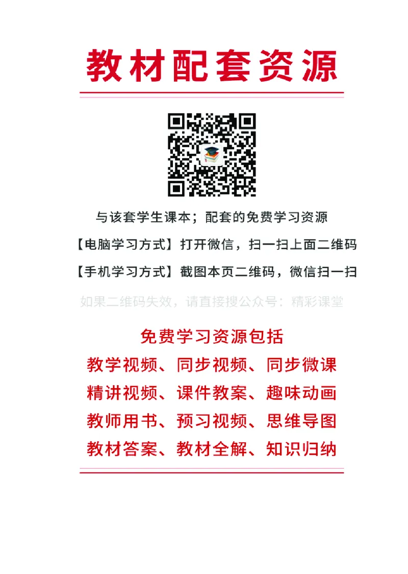 《重大版3年级英语上册高清教材_光塔笔记小学教辅_2025秋电子课本小学科目-新教材_全部版本•小学英语电子课本_重大版小学英语电子课本》第2页预览