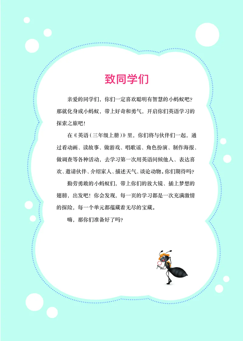 《重大版3年级英语上册高清教材_光塔笔记小学教辅_2025秋电子课本小学科目-新教材_全部版本•小学英语电子课本_重大版小学英语电子课本》第5页预览