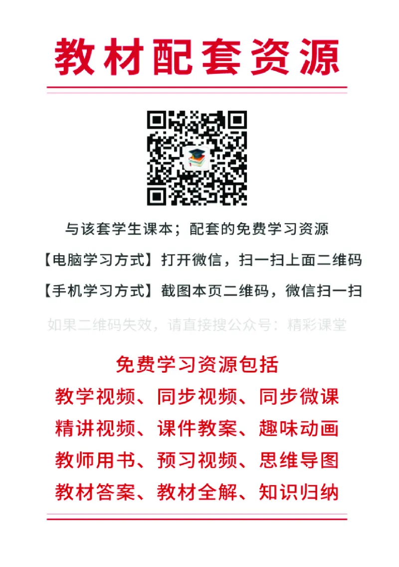 《苏教版2年级数学下册高清教材_光塔笔记小学教辅_2025秋电子课本小学科目-新教材_全部版本•小学数学电子课本_苏教版小学数学电子课本》第2页预览