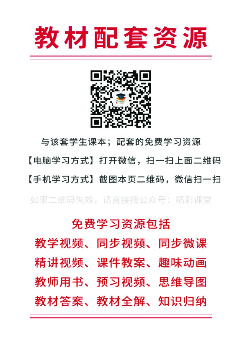 《闽教版5年级英语下册高清教材_光塔笔记小学教辅_2025秋电子课本小学科目-新教材_全部版本•小学英语电子课本_闽教版小学英语电子课本》第2页预览