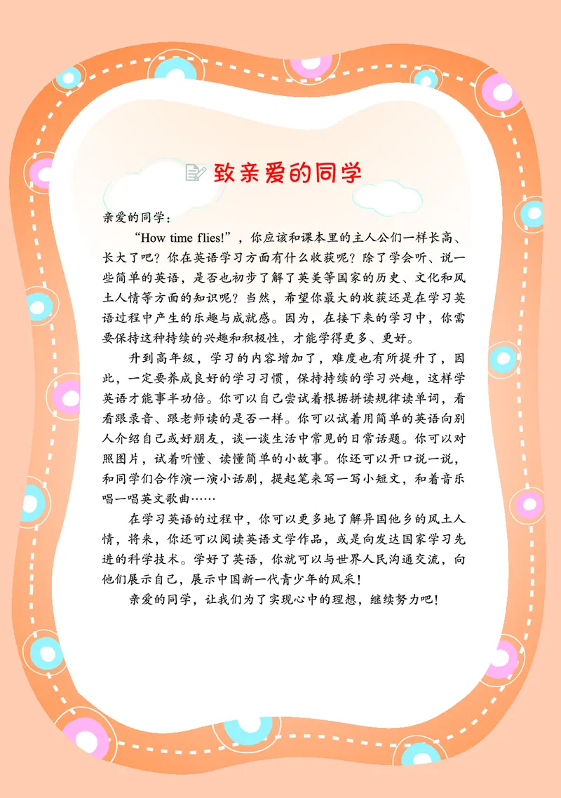 《闽教版5年级英语下册高清教材_光塔笔记小学教辅_2025秋电子课本小学科目-新教材_全部版本•小学英语电子课本_闽教版小学英语电子课本》第4页预览