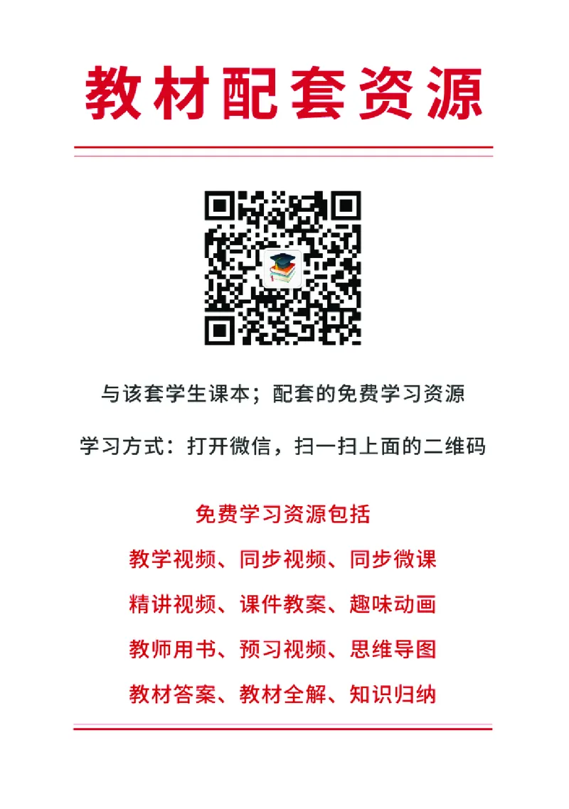 《桂美版1年级美术下册高清教材_光塔笔记小学教辅_2025秋电子课本小学科目-新教材_全部版本•小学美术电子课本_桂美版小学美术电子课本》第3页预览
