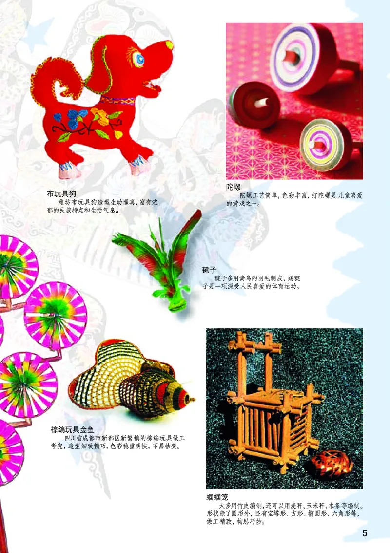 《桂美版1年级美术下册高清教材_光塔笔记小学教辅_2025秋电子课本小学科目-新教材_全部版本•小学美术电子课本_桂美版小学美术电子课本》第7页预览