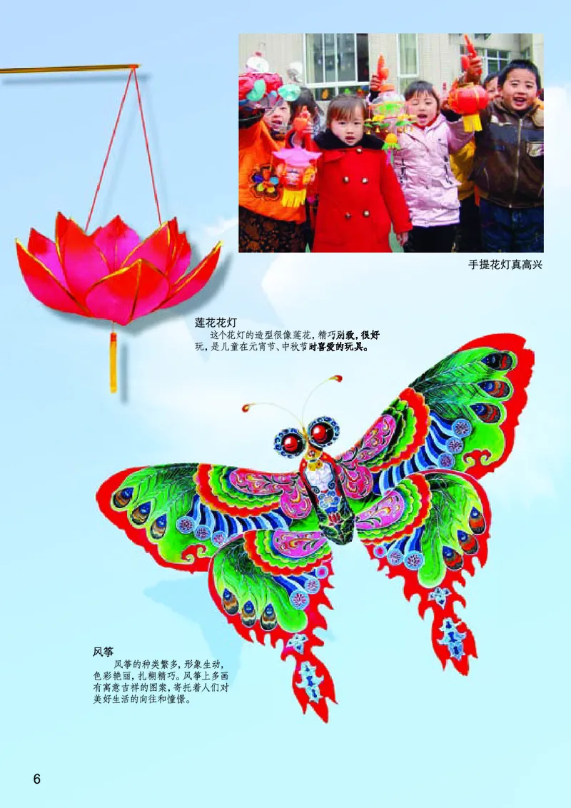 《桂美版1年级美术下册高清教材_光塔笔记小学教辅_2025秋电子课本小学科目-新教材_全部版本•小学美术电子课本_桂美版小学美术电子课本》第8页预览