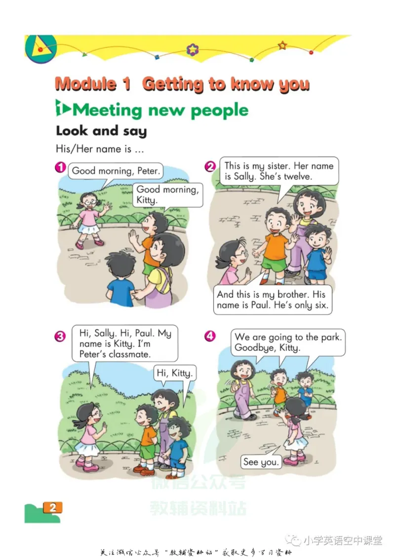 《四年级上册英语上海牛津版电子课本_光塔笔记小学教辅_2025秋电子课本小学科目-新教材_全部版本•小学英语电子课本_沪教版小学英语课本上海》第7页预览