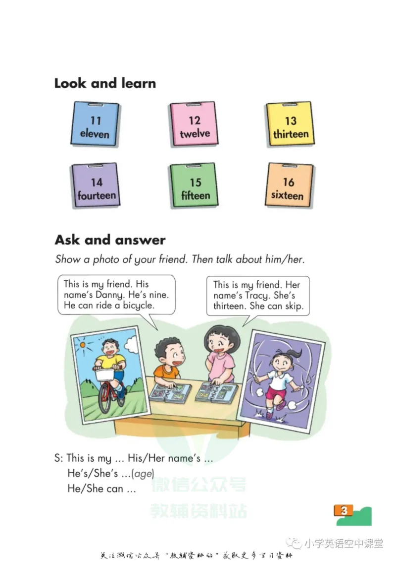 《四年级上册英语上海牛津版电子课本_光塔笔记小学教辅_2025秋电子课本小学科目-新教材_全部版本•小学英语电子课本_沪教版小学英语课本上海》第8页预览
