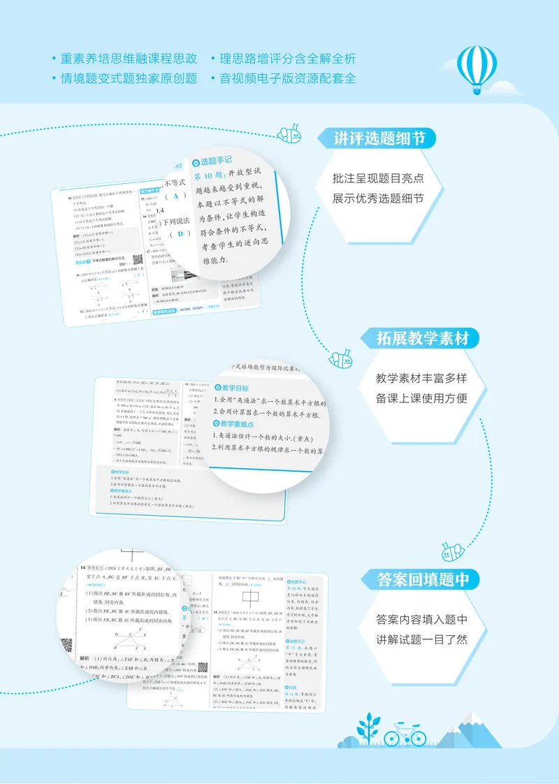 《2025《5.3同步练习•全练讲评版》数学七下(人教)_初中全科目同步习题+精品试卷(7-9年级)_25秋初中数学《同步习题+精品试卷》_初中数学人教版试卷_初中数学人教版7-9年级下册》第2页预览