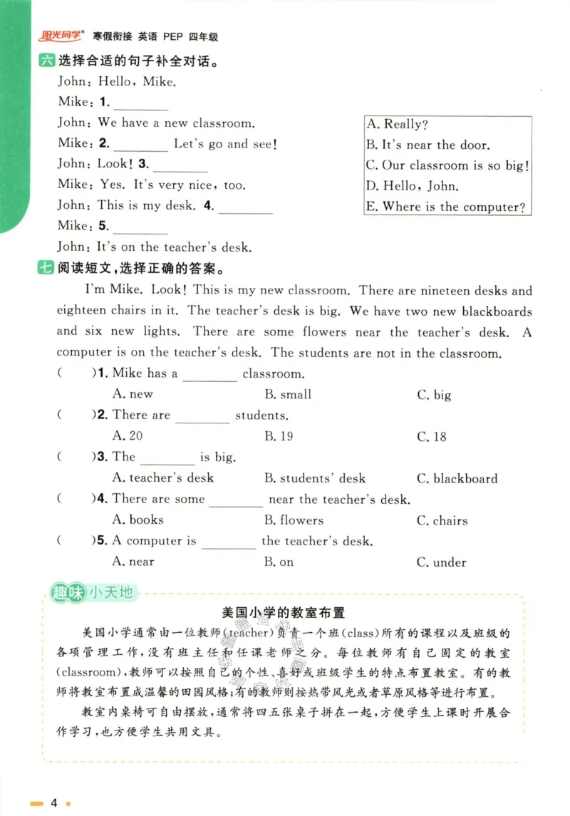 《003.人教PEP英语阳光同学寒假衔接四年级（有答案）公众号米妈家长圈_小学1-6年级全科全套_1-6年级全科下册_四年级_其他补充资料_英语人教PEP资料》第7页预览