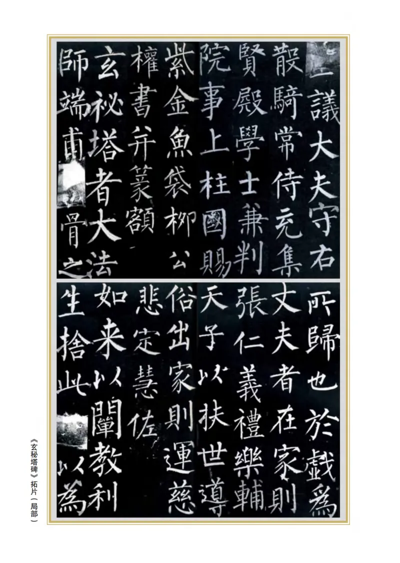 《青岛版4年级上册书法高清教材_光塔笔记小学教辅_2025秋电子课本小学科目-新教材_全部版本•小学书法电子课本_青岛版小学书法电子课本》第2页预览